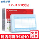 金蝶妙想財務記賬憑證紙A4橫版KP-J107H套打賬冊KIS K3財務軟件配套打印紙KPJ107H