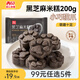 西貝莜面村【99元5組】牛肉餡餅玉米羹包子奶酪餅窩頭燒麥饅頭餛飩雜糧面點(diǎn) 黑芝麻米糕200g（8個(gè)）