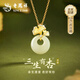 老鳳祥三生有杏平安扣銀項鏈女2025新款和田玉吊墜生日禮物送女朋友老婆 【和其有杏】項鏈+證書(shū)+禮盒