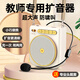 JCZS德國品牌小蜜蜂擴音器教師專用麥克風老師上課大音量便攜喇叭喊話促銷叫賣 標準版丨白色【送頭戴麥】