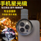 獵影客手機(jī)鏡頭星光鏡珠寶鉆石飾品直播夜景美甲閃閃拍攝專業(yè)鏡頭蘋(píng)果婚紗攝像頭通用星芒鏡濾鏡補(bǔ)光射燈 加強(qiáng)版星光鏡(52mm)帶夾子