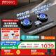 帥康（Sacon）【炊煙灶Pro】燃?xì)庠蠲簹庠铍p灶天然氣 嵌入式5.6kW煙灶聯(lián)動(dòng)定時(shí)灶免改孔 以舊換新國補(bǔ)JZT-3B815