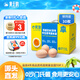 黃天鵝可生食雞蛋 30枚/3.18斤禮盒裝 生鮮雞蛋源頭直發(fā) 無抗生素