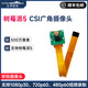 亞博智能（YahBoom）樹莓派5代500萬像素廣角攝像頭 CSI視頻接口亞克力外殼OV5647模塊 樹莓派5 CSI廣角攝像頭