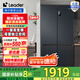 Leader海爾智家469升風(fēng)冷無霜一級變頻十字對開門家用電冰箱 T型四門大容量 BCD-469WGLTDEDBX