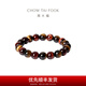 周大福虎眼石硅化玉手鏈?zhǔn)执信蜕斩Y物【多款可選】七夕節(jié) EOV56 紅黃