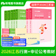 粉筆公考2026江蘇省考公務(wù)員考試教材行測(cè)的思維申論的規(guī)矩江蘇省公務(wù)員考試教材2026適用 江蘇·教材套裝（共7冊(cè)）