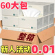 甄臻【新人0.01】家用衛(wèi)生紙巾抽紙餐巾紙面巾紙整箱工廠直銷(xiāo)攜帶便捷 【活動(dòng)直降超低價(jià)】8包