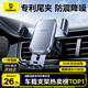 倍思 車載手機支架 汽車導(dǎo)航支架出風(fēng)口固定器 汽車用品車內(nèi)飾品小件