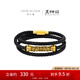 周大福X黑神話 蕩天涯 如意金箍棒足金黃金轉(zhuǎn)運珠手繩R37310 21.25cm