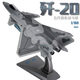 馳譽(yù)模型 1/100殲20戰斗機模型仿真合金飛機軍事航模手辦玩具男孩新年禮物