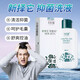 皮特莫司新?lián)袼志匆很饺R美雅煤焦油澤康洗劑 1盒裝
