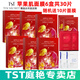 TST 蘋果肌面膜\保濕面膜貼護膚\tst庭秘密冰肌如玉系列 TST蘋果肌面膜6盒