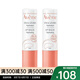 雅漾（Avene）潤唇膏 唇部修護(hù) 新老包裝隨機(jī)發(fā)貨 七夕送禮 倍護(hù)潤唇膏4g 2支