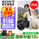 索尼（SONY）ILCE-7M3 a7m3 A73全畫幅微單數(shù)碼相機(jī)5軸防抖 A7M3K 套機(jī)【國家補(bǔ)貼 贈(zèng)索尼包等】 官方標(biāo)配