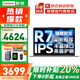 聯(lián)想小新Pro14 補(bǔ)貼20%筆記本電腦 旗艦酷睿i7標(biāo)壓14英寸便攜輕薄本高性能設(shè)計(jì)商務(wù)辦公學(xué)生游戲超極本 【性價推薦款】 銳龍R7-7730U丨V14 24G內(nèi)存512G超速固態(tài) 全高清護(hù)眼屏 全