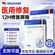 MOIHANR德國面膜醫(yī)用械字號冷敷貼醫(yī)美術后修復保濕補水曬后修復敏感皮膚 【術后修復補水】三盒裝