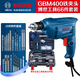 博世電鉆TBM3500升級GBM400手電鉆家用多功能博士電動(dòng)螺絲刀電動(dòng)工具 GBM400鐵夾頭+66件工具組合