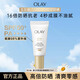 玉蘭油（OLAY）小白傘防曬霜隔離霜防曬乳女面部二合一女生夏季學(xué)生軍訓 三代小白傘防曬10ml【試用裝】