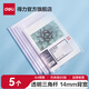 得力（deli）抽桿夾A4透明拉桿夾加厚夾文件插頁(yè)夾卷子書(shū)夾彩色資料夾檔案夾大容量夾子辦公用品 【5只透明桿】寬14mm/約60張 5532