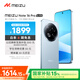 魅族（MEIZU）Note 16 Pro AI手機(jī) 12GB+512GB 輕舟藍(lán) 第三代驍龍7s 144Hz 1.5K護(hù)眼屏 享國(guó)補(bǔ)15%