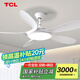 TCL全光譜護(hù)眼風(fēng)扇燈客廳吊扇燈餐廳燈風(fēng)扇一體電風(fēng)扇吊燈 吊桿白色-46寸五葉-變頻-雙控