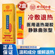 北京同仁堂靜脈曲張專(zhuān)用葯膏治療i靜脈曲張冷敷凝膠藥貼進(jìn)口蚯蚓腿 3盒裝