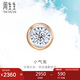 周生生七夕禮物小氣泡鉆石耳釘18K玫瑰金黃金炫幻單只耳飾92876E定價