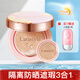 Larastyle拉雅時(shí)代美白巨防曬遮瑕氣墊BB霜奶油肌保濕不易脫妝SPF50PA+++ 12g+替換芯12g