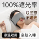 入夢 重力眼罩睡眠遮光睡覺兒童耳罩冰敷真絲透氣舒適緩解疲勞護(hù)男女