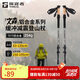 探路者（TOREAD）文森登山杖拐杖手杖鋁合金可伸縮超輕戶外徒步便攜爬山棍 炭灰