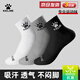 卡爾美（KELME）襪子運動襪（3雙）夏季吸汗籃球襪跑步襪中襪防臭抗菌四季生活襪