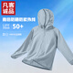 凡客誠品凡客官方店防曬服男夏日輕薄防紫外線連帽夾克 藍灰 XL