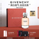 紀(jì)梵希（Givenchy）心無禁忌淡香水禮盒50ml檸檬柑橘花香持久七夕情人節(jié)禮物女送老婆
