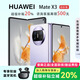 華為（HUAWEI）Mate X3典藏版X2折疊屏手機(jī)鴻蒙Ai智能高端商務(wù)旗艦 羽砂紫【Mate X3】 12GB+256GB【X3】 支持檢測|質(zhì)保一年