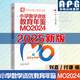 【正版現(xiàn)貨】2025新版 小學(xué)數(shù)學(xué)資優(yōu)教育年鑒mo2024 奧數(shù)競(jìng)賽試題教程全套數(shù)學(xué)課本公式大全 小升初擇?？荚嚹割}舉一反三思維訓(xùn)練六年級(jí)練習(xí)題 【2025新書】小學(xué)數(shù)學(xué)資優(yōu)教育年鑒：MO2024