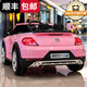 益京大眾甲殼蟲嬰兒童電動(dòng)車四輪雙驅(qū)遙控?fù)u擺玩具汽車可坐人寶寶小孩 升級(jí)粉【耐磨軟輪+皮座椅+搖擺+頂配功能】