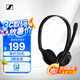 森海塞爾（Sennheiser） 音珀（EPOS）PC8 USB/PC 7/PC 5/PC 3 立體聲網(wǎng)絡(luò)電腦語(yǔ)音通話(huà)耳機(jī)耳麥 即插即用無(wú)需驅(qū)動(dòng) PC 5（單3.5MM插頭）
