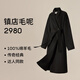 麥檬【同價雙11】MM2980人生大衣重磅100羊毛毛呢外套大衣商場同款 黑色599A270683（版型偏大） S 建議120-135斤拍