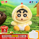 靈動(dòng)創(chuàng)想蠟筆小新盲盒Q萌動(dòng)物毛絨公仔玩偶公仔周邊擺件生日禮物