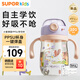蘇泊爾（SUPOR）嬰兒學(xué)飲杯小月齡重力球吸管杯喝奶防嗆杯PPSU奶瓶 7月+