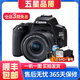佳能/Canon 100D 200d 200D二代 R50 700D 80D 二手單反相機4K高清 200D二代 18-55 IS STM黑色套機 99新
