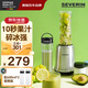 SEVERIN施威朗德國百年品牌家用便攜果蔬榨汁機10秒速成 可碎冰 榨汁杯 無BPA 便攜果汁機易清洗 內置銅線電機【配2個600ml便攜杯】