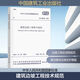 建筑邊坡工程技術(shù)規范 GB50330-2013 中國建筑工業(yè)出版社 中華人民共和國住房和城鄉建設部中華人民共和國國家質(zhì)量監督檢驗檢疫總局 中華人民共和國國家標準 書(shū)籍 圖書(shū)