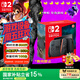 Nintendo Switch任天堂Switch2游戲機 2025款 磁吸Joy-con港版游戲主機 便攜游戲掌機【單機 標(biāo)準(zhǔn)版】不含游戲