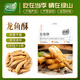 綠山情香酥龍頭魚(yú)酥原味即食脆魚(yú)干臺州特產(chǎn)海鮮海味下酒菜休閑零食批發(fā) 龍魚(yú)穌（250gX1袋）原香味~