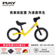 PUKY【德國(guó)原裝進(jìn)口】?jī)和?-6歲寶寶滑行車參賽競(jìng)速型滑步車RACE系列 日光黃1730