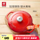 雙立人（ZWILLING）琺瑯鑄鐵鍋湯鍋燉鍋雙耳煲湯鍋平底鍋烹飪鍋具電磁爐燃?xì)馔ㄓ?亮紅色 24cm