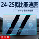 達珀德24/25款比亞迪唐DMi/DMP智駕版內飾貼膜中控導航鋼化膜屏幕保護膜 23-25款唐【15.6寸導航】藍光鋼化膜