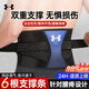 安德瑪（Under Armour）護腰帶健身運動束腰收腹舉重深蹲硬拉跑步腰部支撐男女腰托久坐